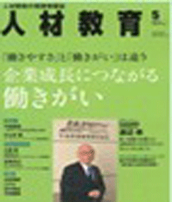 第五期：《人才教育》5月刊（2013年）